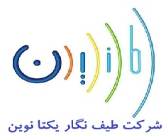 انتخاب شرکت طیف نگار یکتا نوین(طنین) به عنوان شرکت دانش بنیان