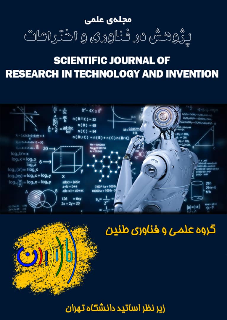 شروع فعالیت مجله علمی پژوهش در فناوری و اختراعات بر مبنای خدمات فن بازار