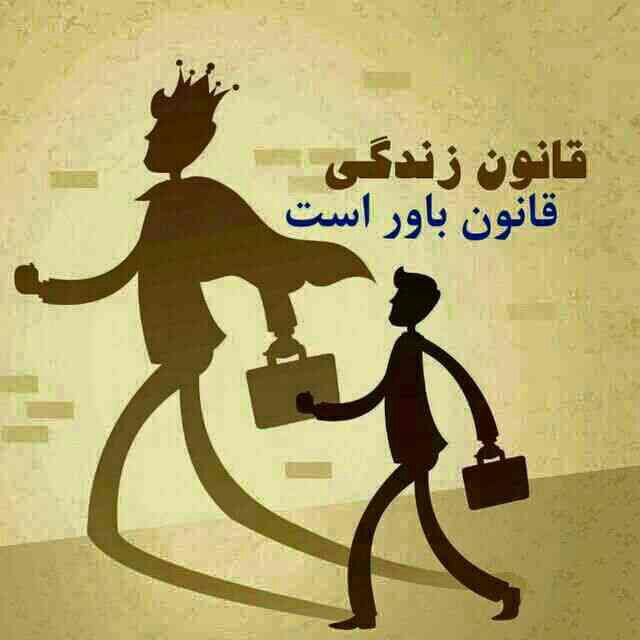 قانون جذاب انرژی مثبت