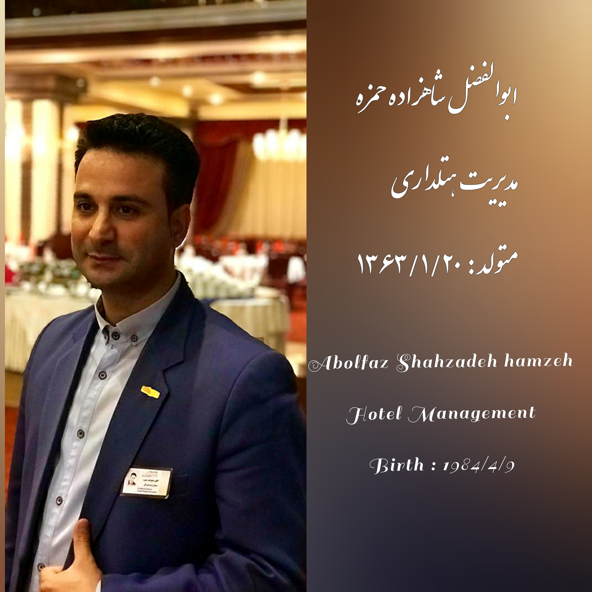 ابوالفضل شاهزاده حمزه