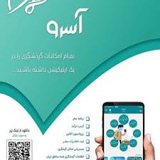 آقای مهندس رسول زاده